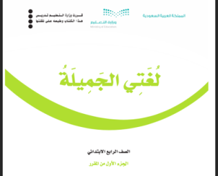 مادة لغتي